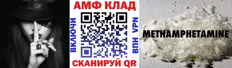 Амфетамин VHQ  купить наркоту  Кузнецк 
