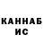 ГАШ hashish Tanya Polishchuk