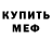 Метадон VHQ Anauroch