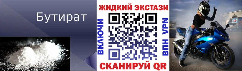Бутират оксана  Кузнецк 