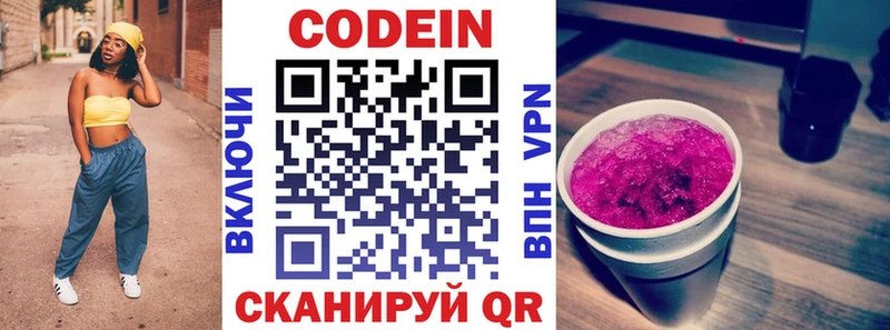 где купить наркоту  Кузнецк  Кодеиновый сироп Lean Purple Drank 