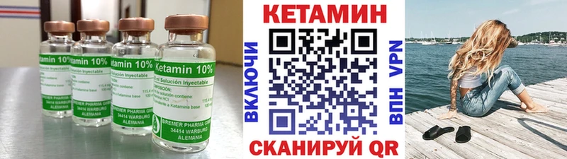 закладки  Кузнецк  Кетамин ketamine 